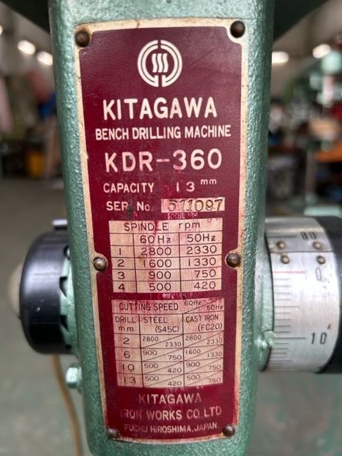 北川,KITAGAWA, 13mm卓上ボール盤 KDR360