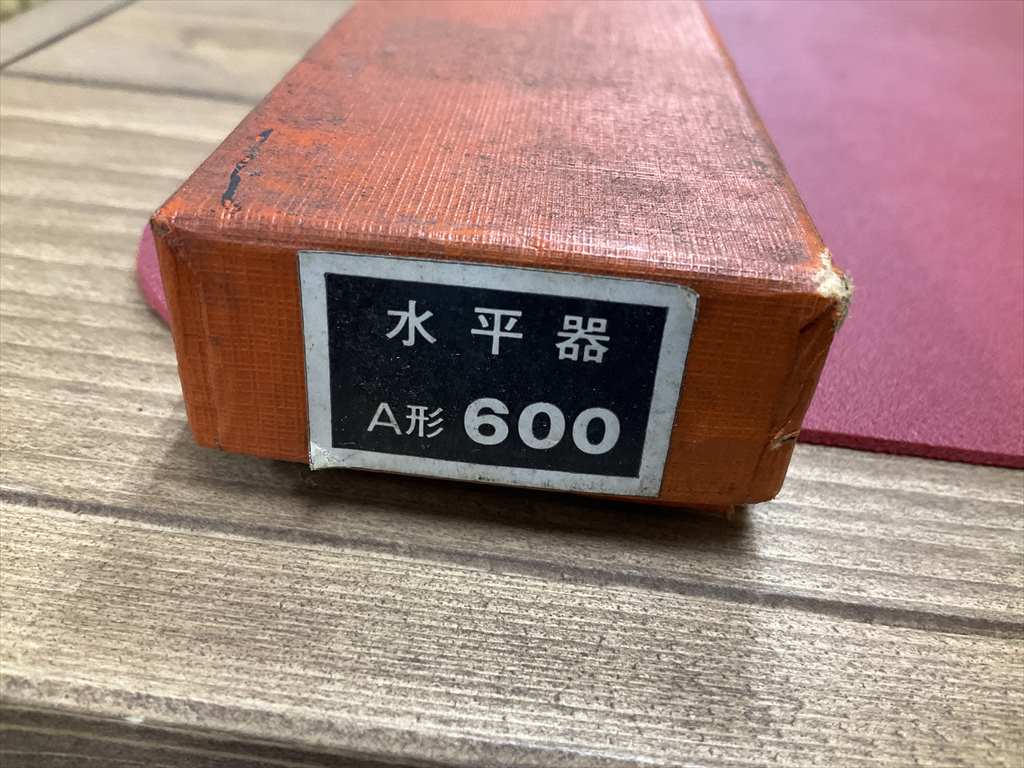 RIKEN　SOKUHAN 水平器 A形600　未使用品