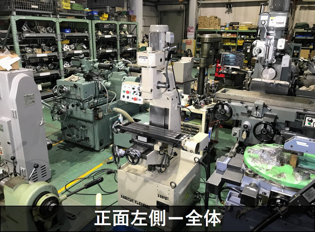 長谷川機械製作所 立フライス HPF-V