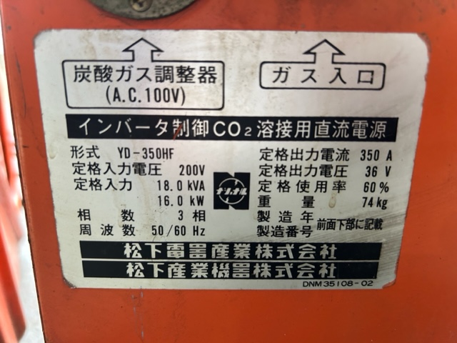 ナショナル 自動・半自動溶接機(炭酸ガス) HF350
