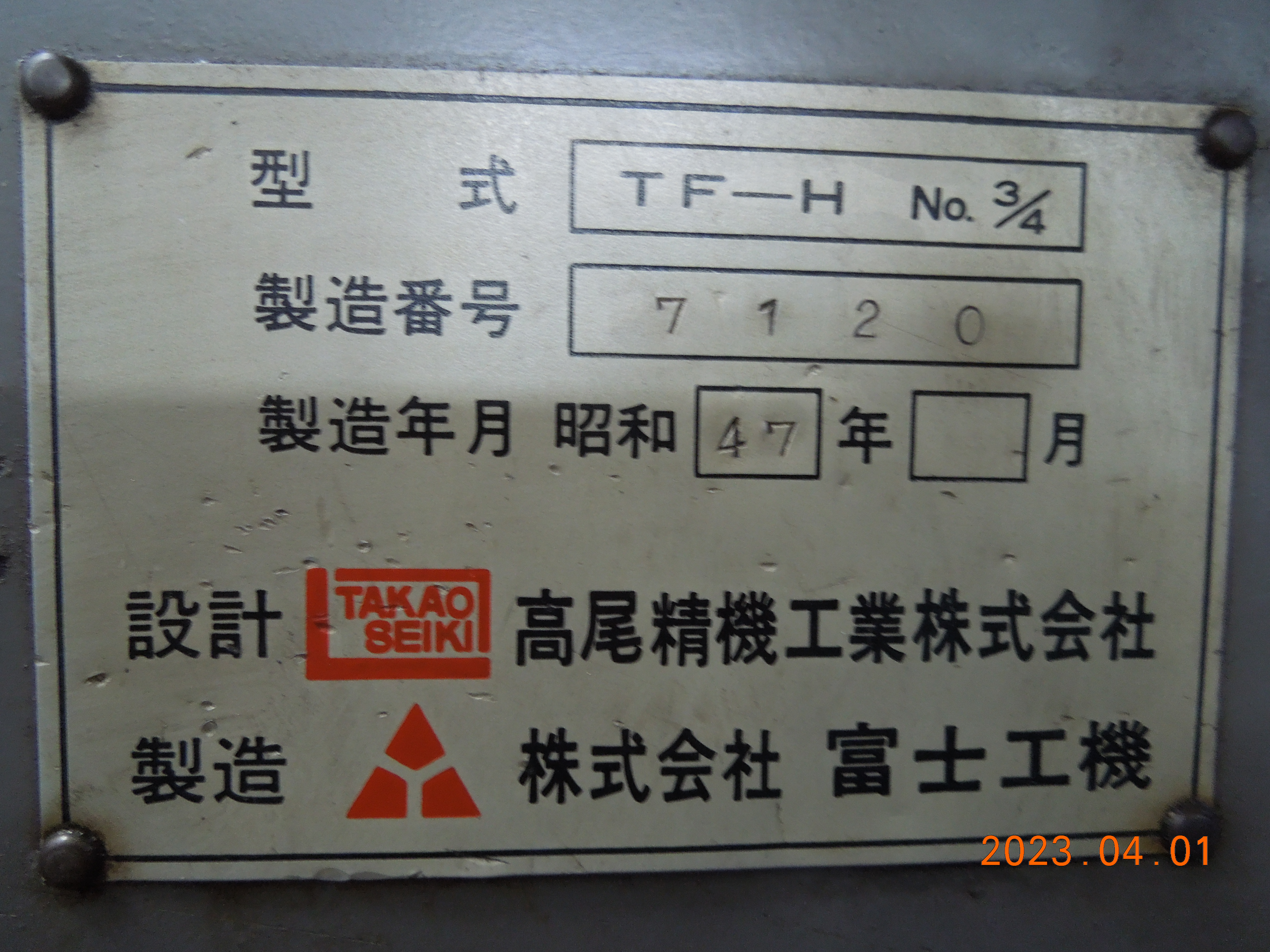 高尾 立フライス TF-H　3/4