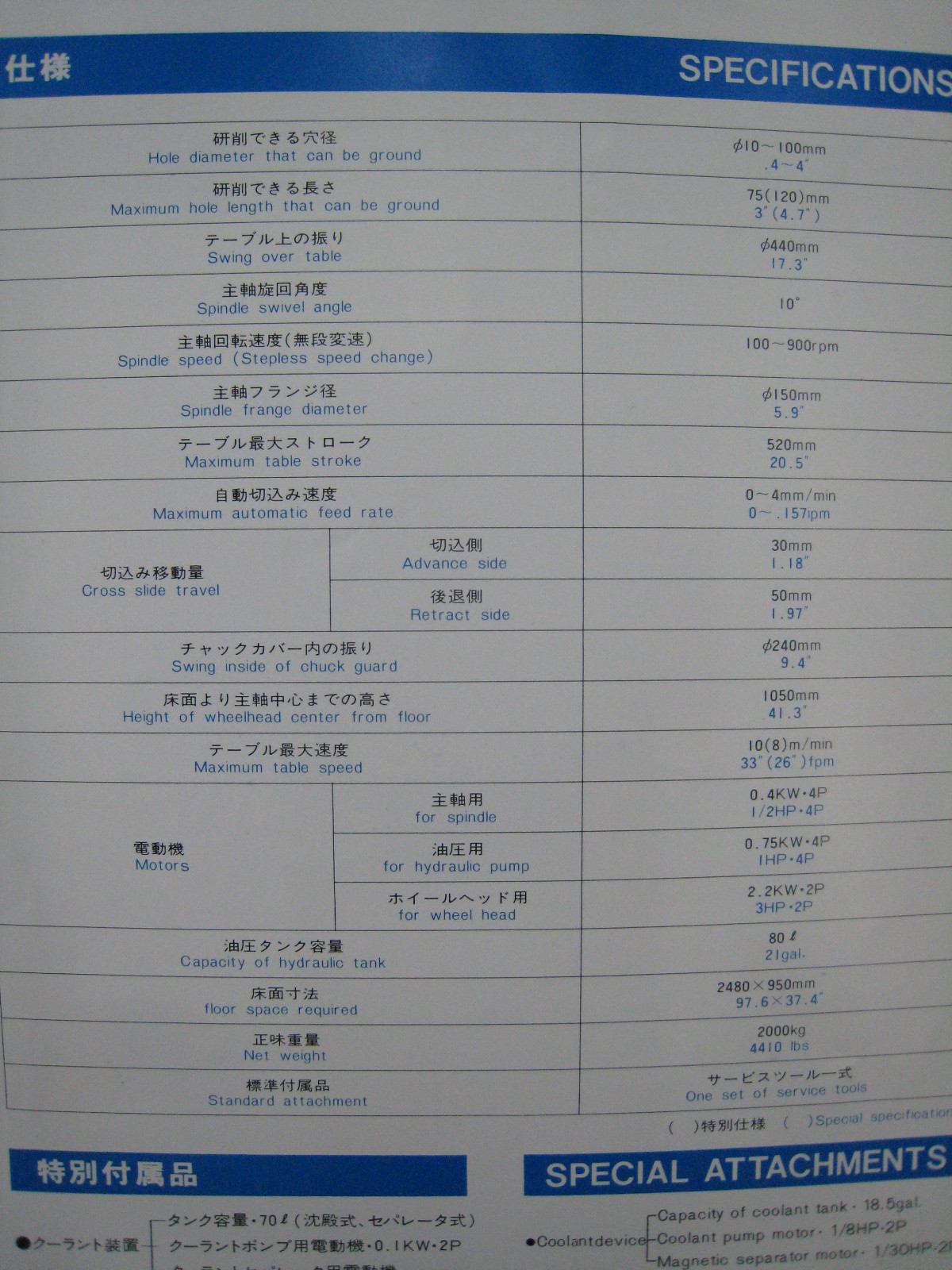 東洋 内面研削盤 T-1153