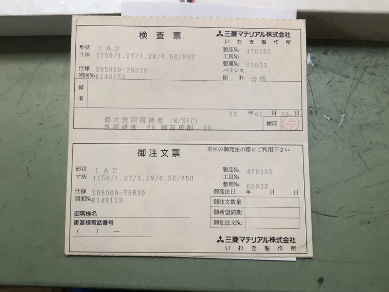 三菱マテリアル / MITSUBISHI ダイヤモンドホイール MD4000-50M40　391570