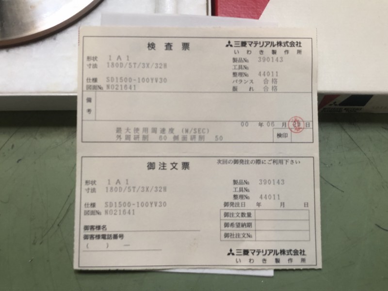 三菱マテリアル / MITSUBISHI ダイヤモンドホイール SD1500-100YV30　390143