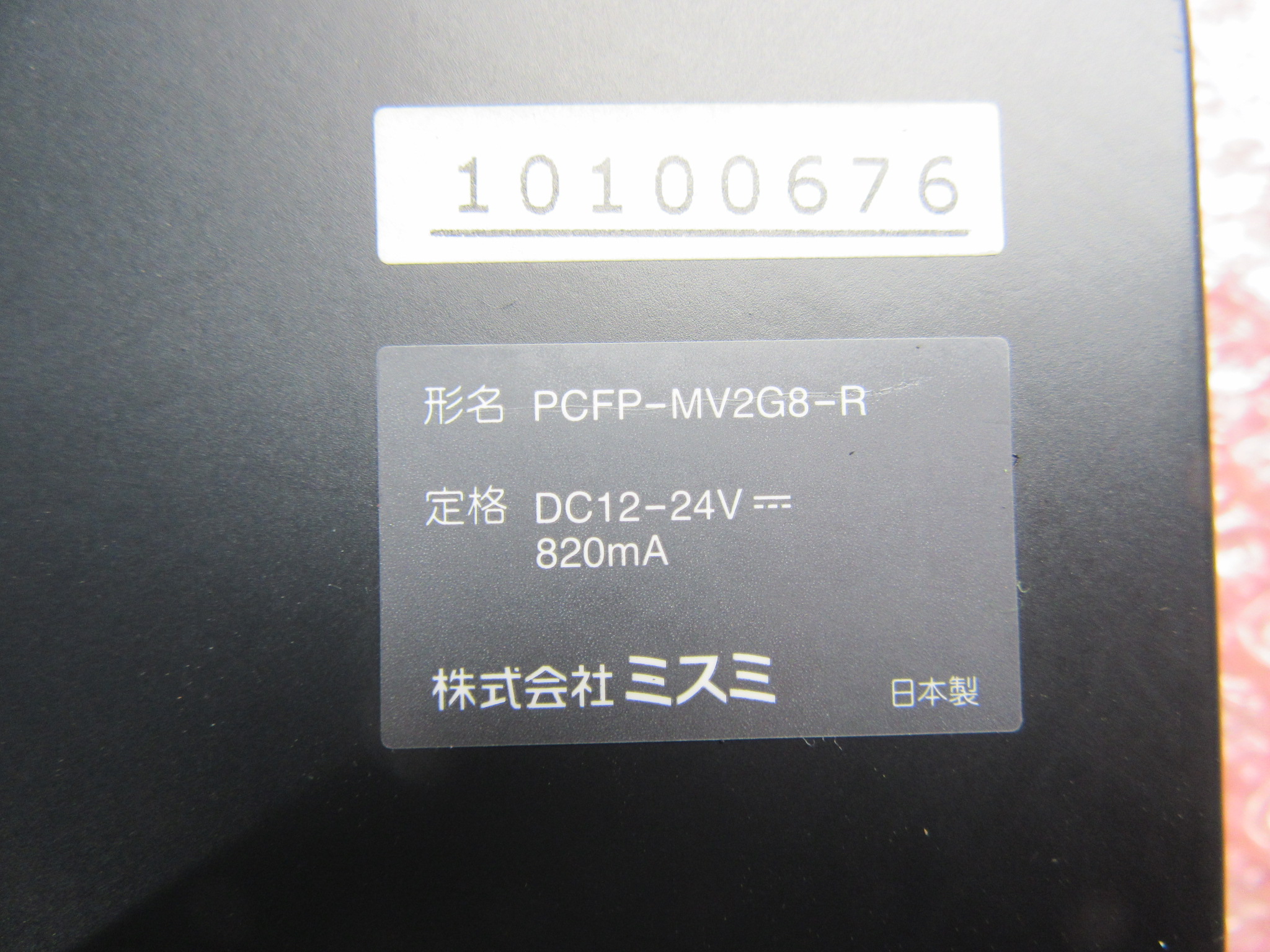ミスミ/MISUMI モニター PCFP-MV2G8-R(DC12-24V)
