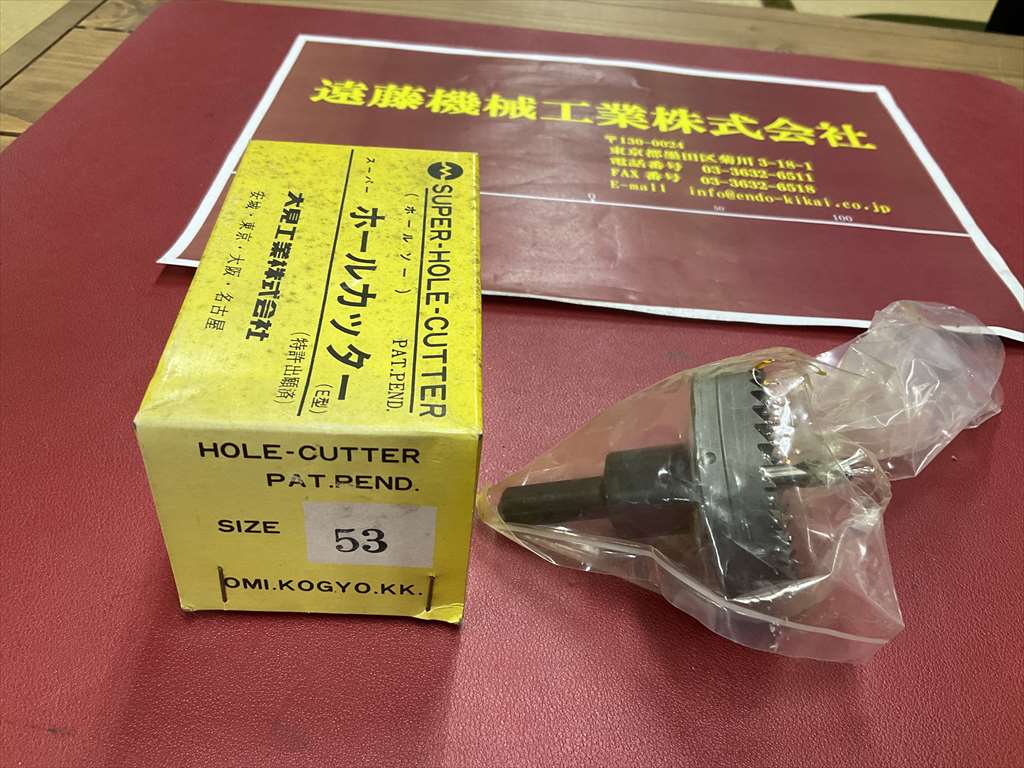 大見工業 スーパーホールカッター 53　未使用品