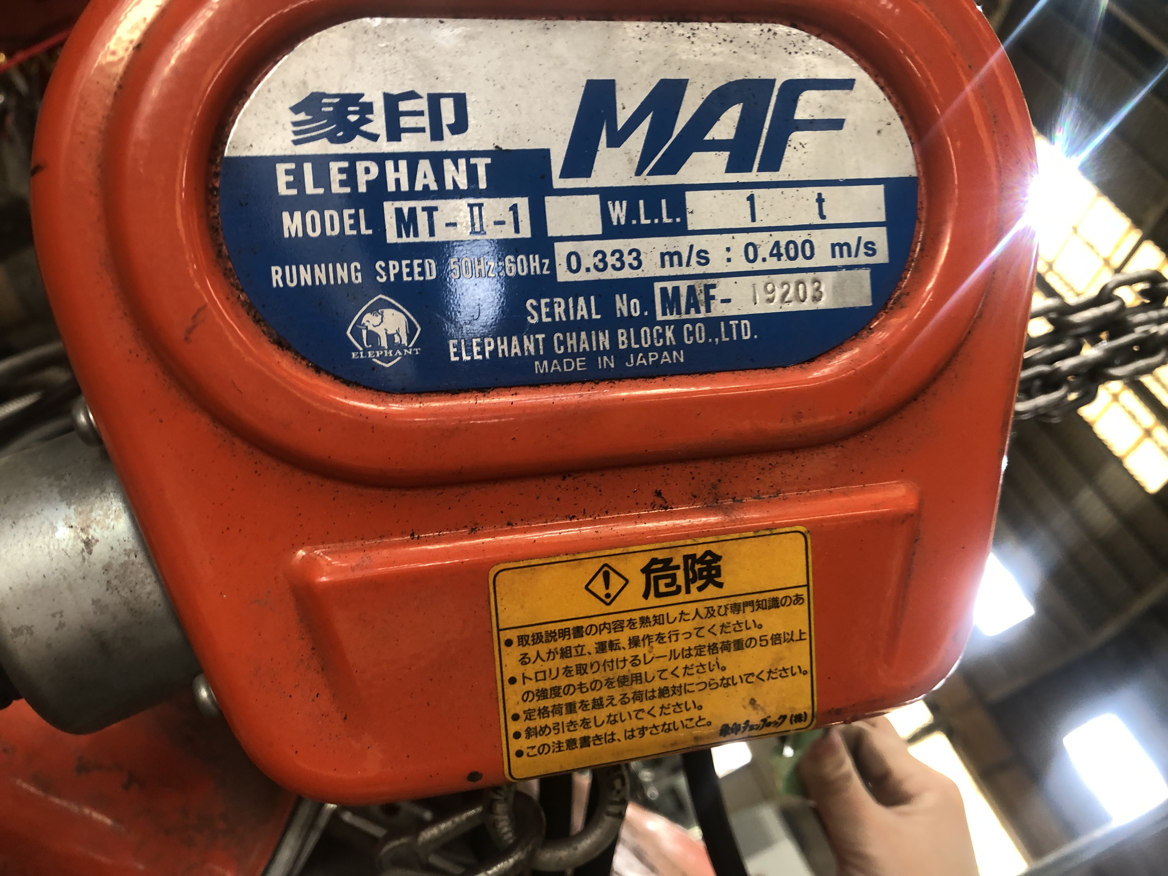 象印チエンブロック/Elephant Chain block FB4型電気トロリ結合式電気チェーンブロック FB4-0.9