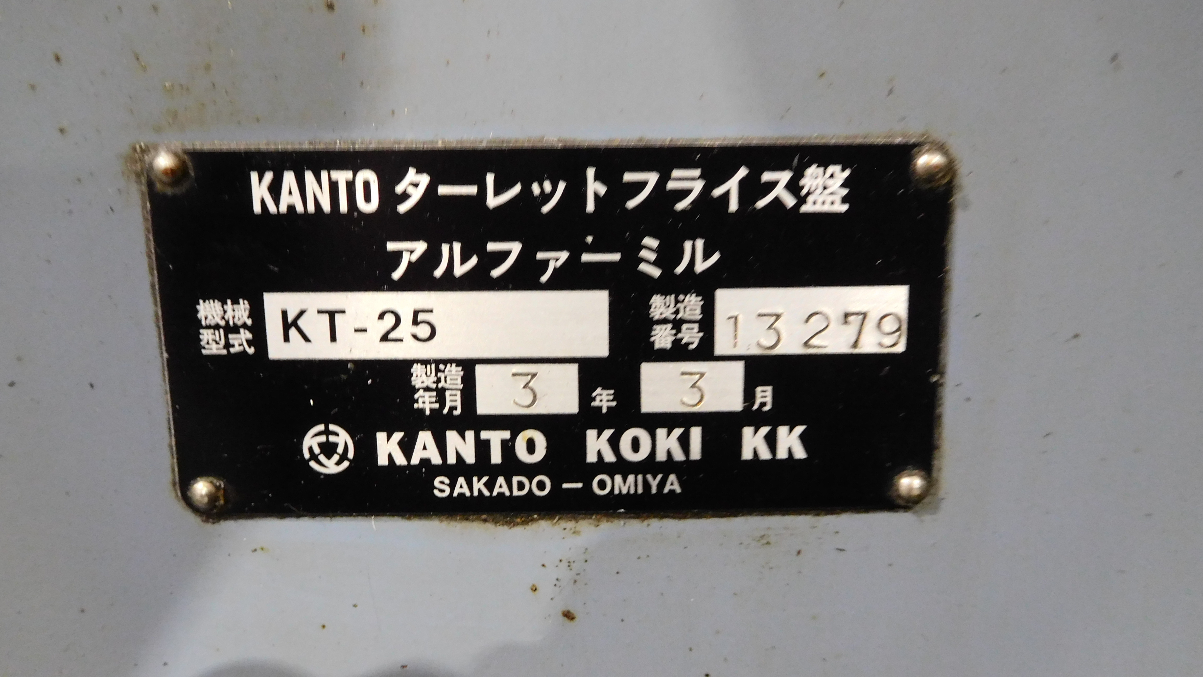 関東工機 立フライス KT-25