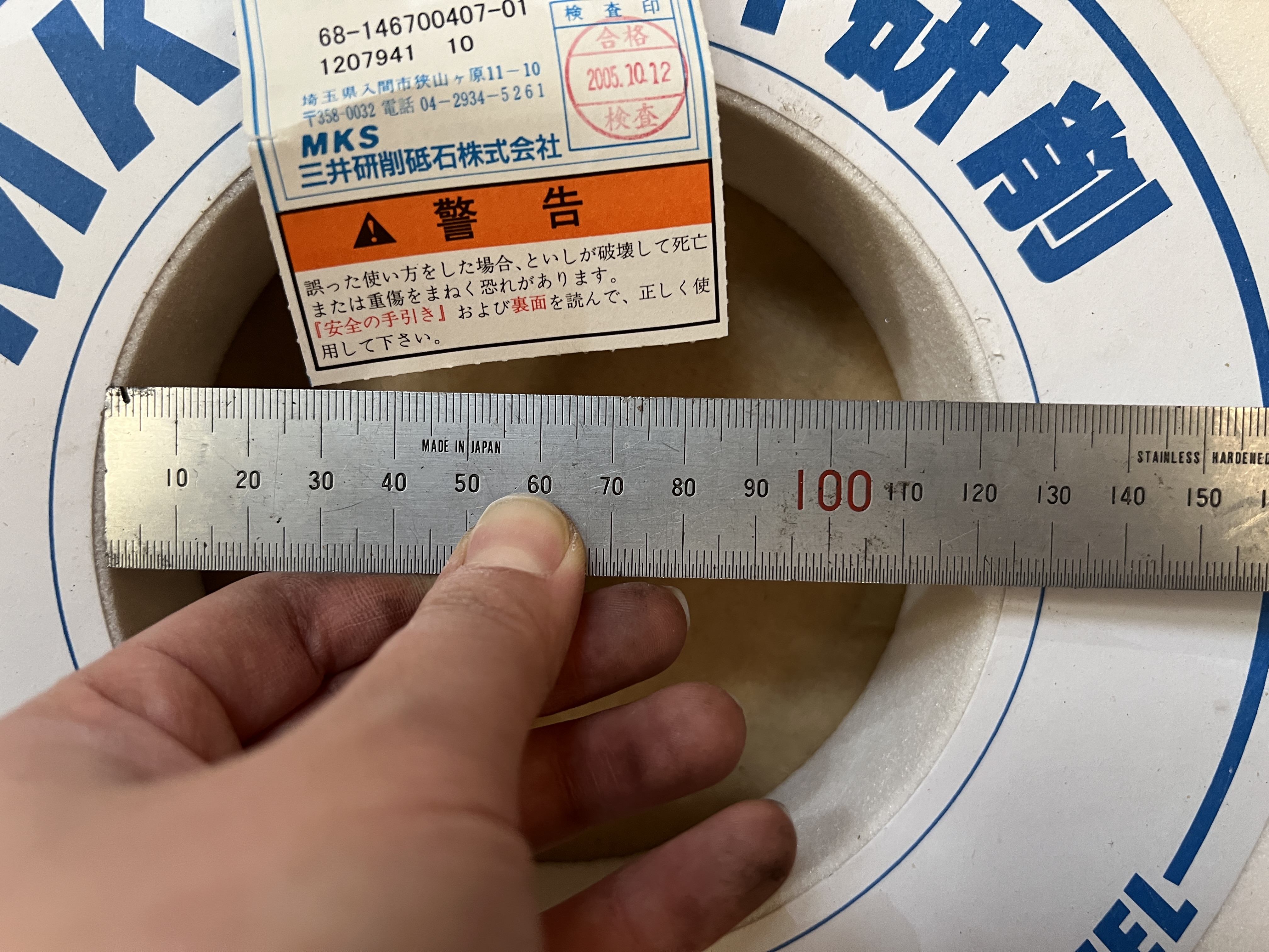 MSK/三井研削砥石 平砥石 【平砥石】157-46005