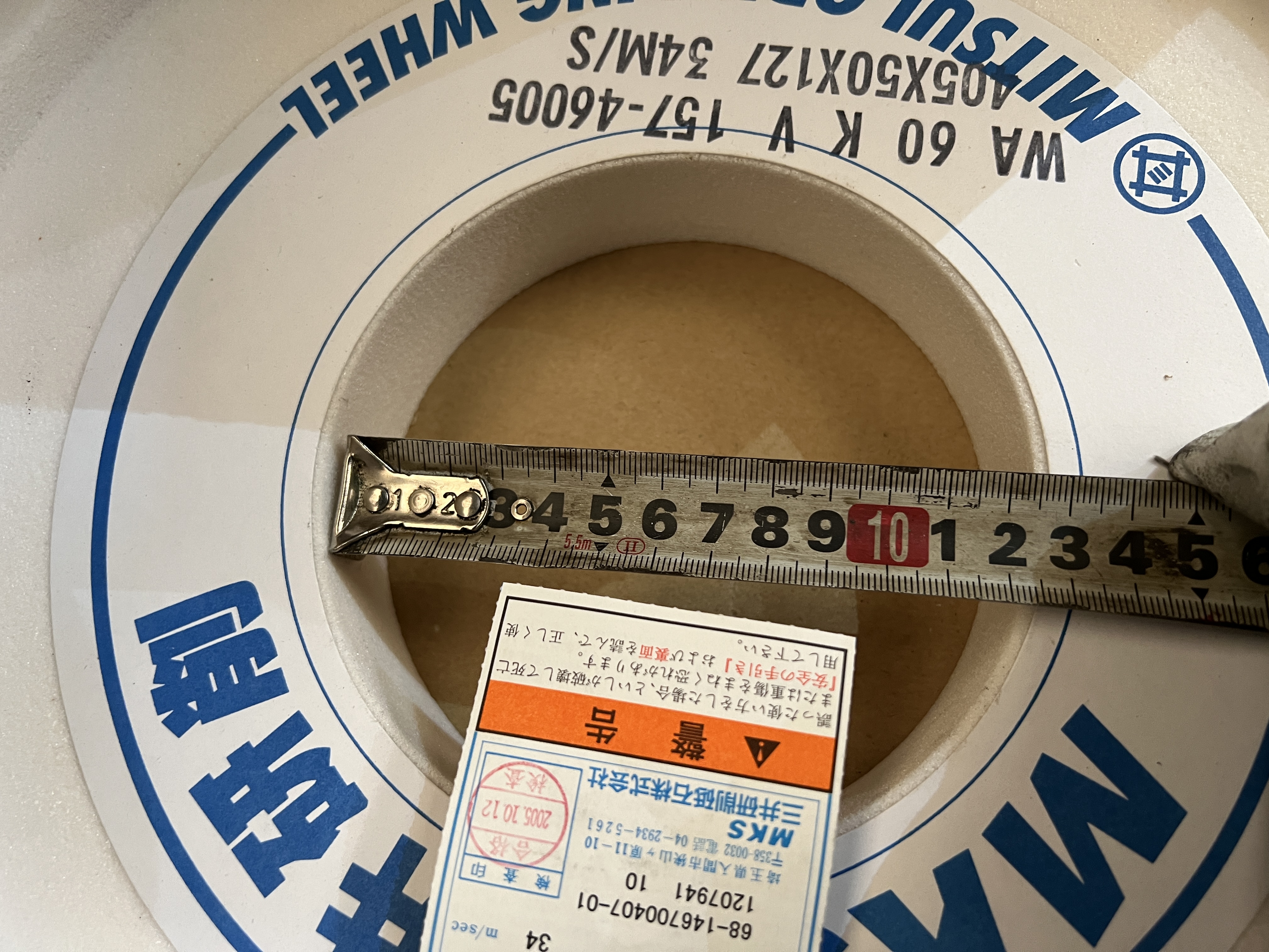 MSK/三井研削砥石 平砥石 【平砥石】157-46005