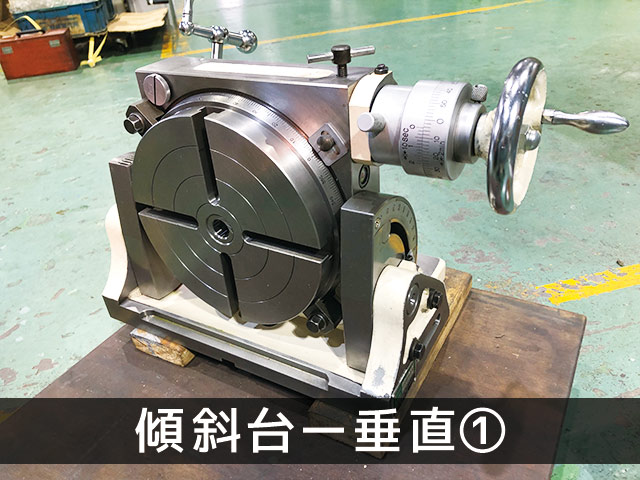 津田駒工業(ツダコマ) 傾斜テーブル TT-200