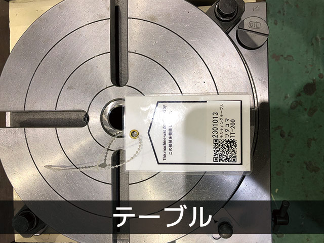 津田駒工業(ツダコマ) 傾斜テーブル TT-200