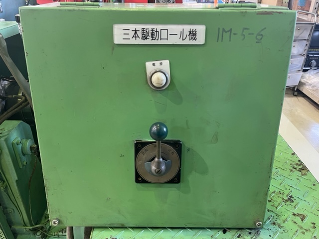 大阪金型工業 三本ロールベンダー DSS　6×4000