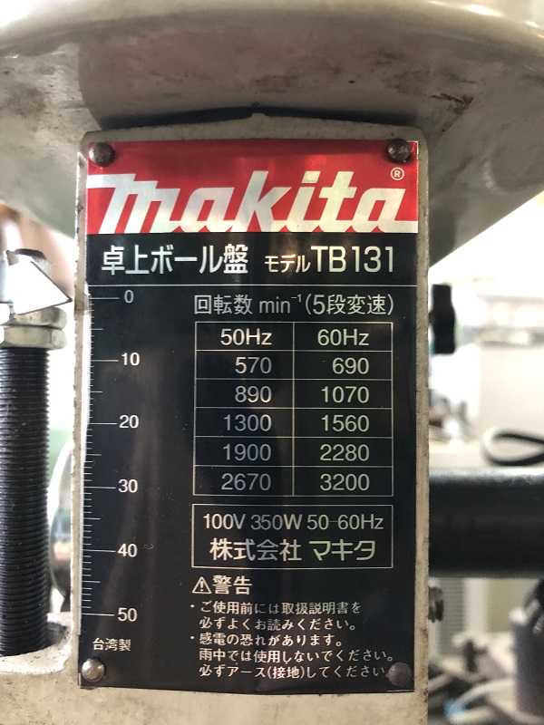 マキタ 卓上ボール盤 TB131