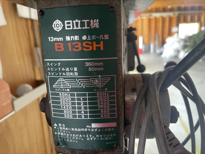 増田精機 丸鋸盤(メタルソー) CS100