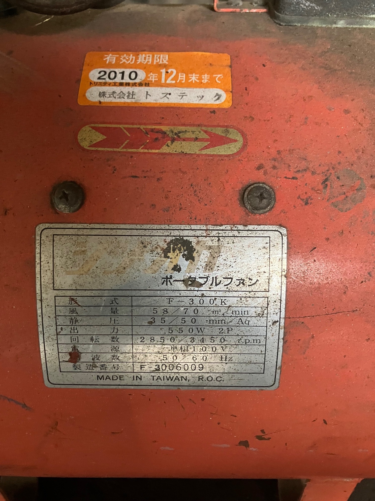 日立 送風機 