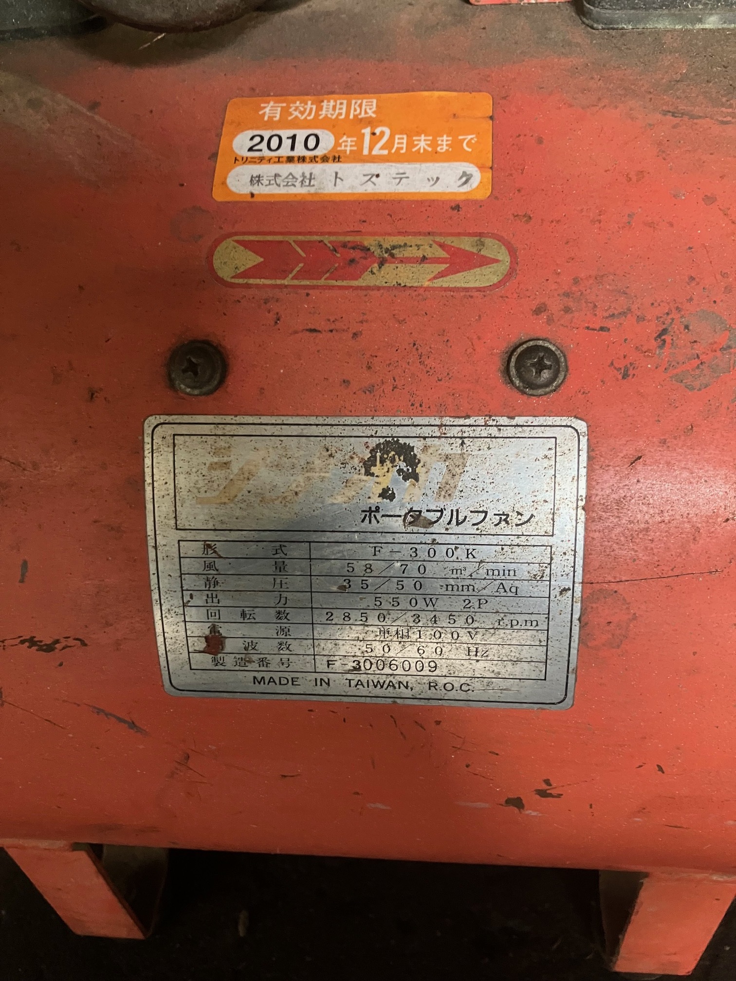 日立 送風機 