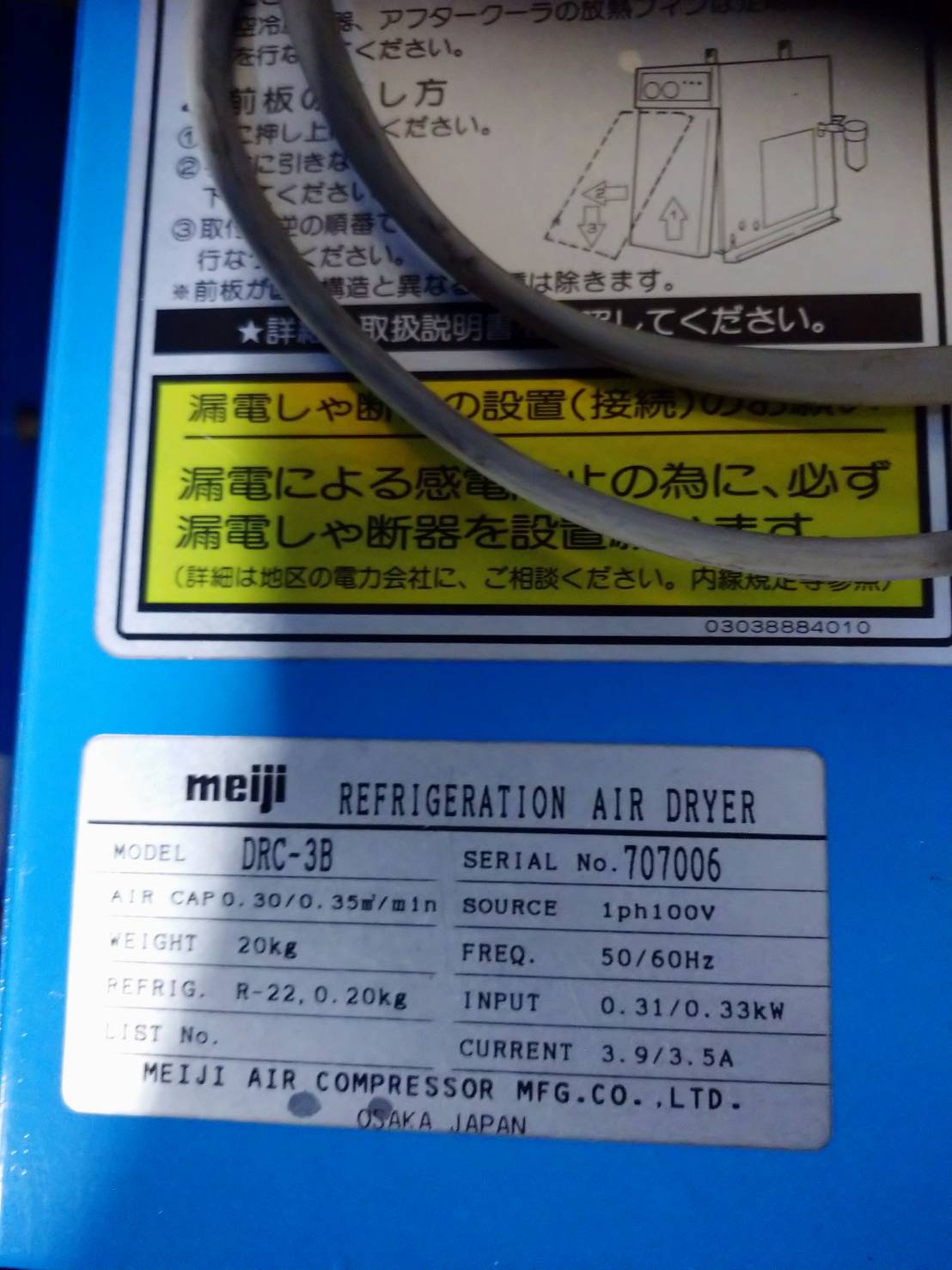 明治機械製作所 パッケージ型エアーコンプレッサー AP-08CK