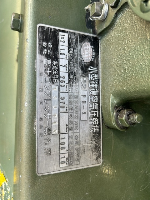 富士 1.5kWエアーコンプレッサー 