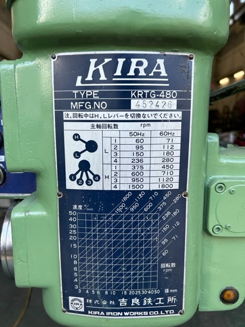 KIRA,キラ, 480mm直立ボール盤 KRTG480