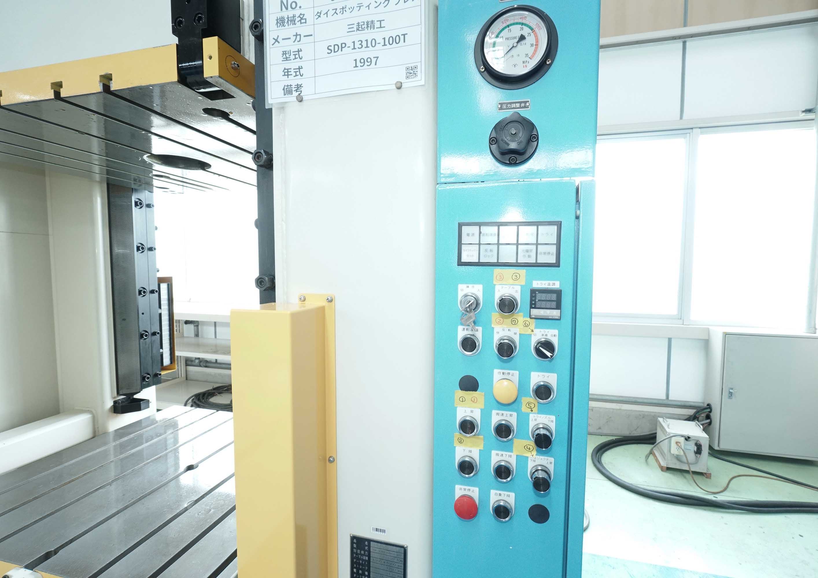 三起精工 100Tダイスポッティングプレス SDP-1310-100T