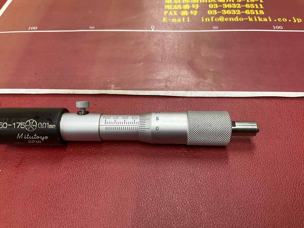 MITUTOYO｜ミツトヨ 棒型内側マイクロメーター 150-175　0,01mm