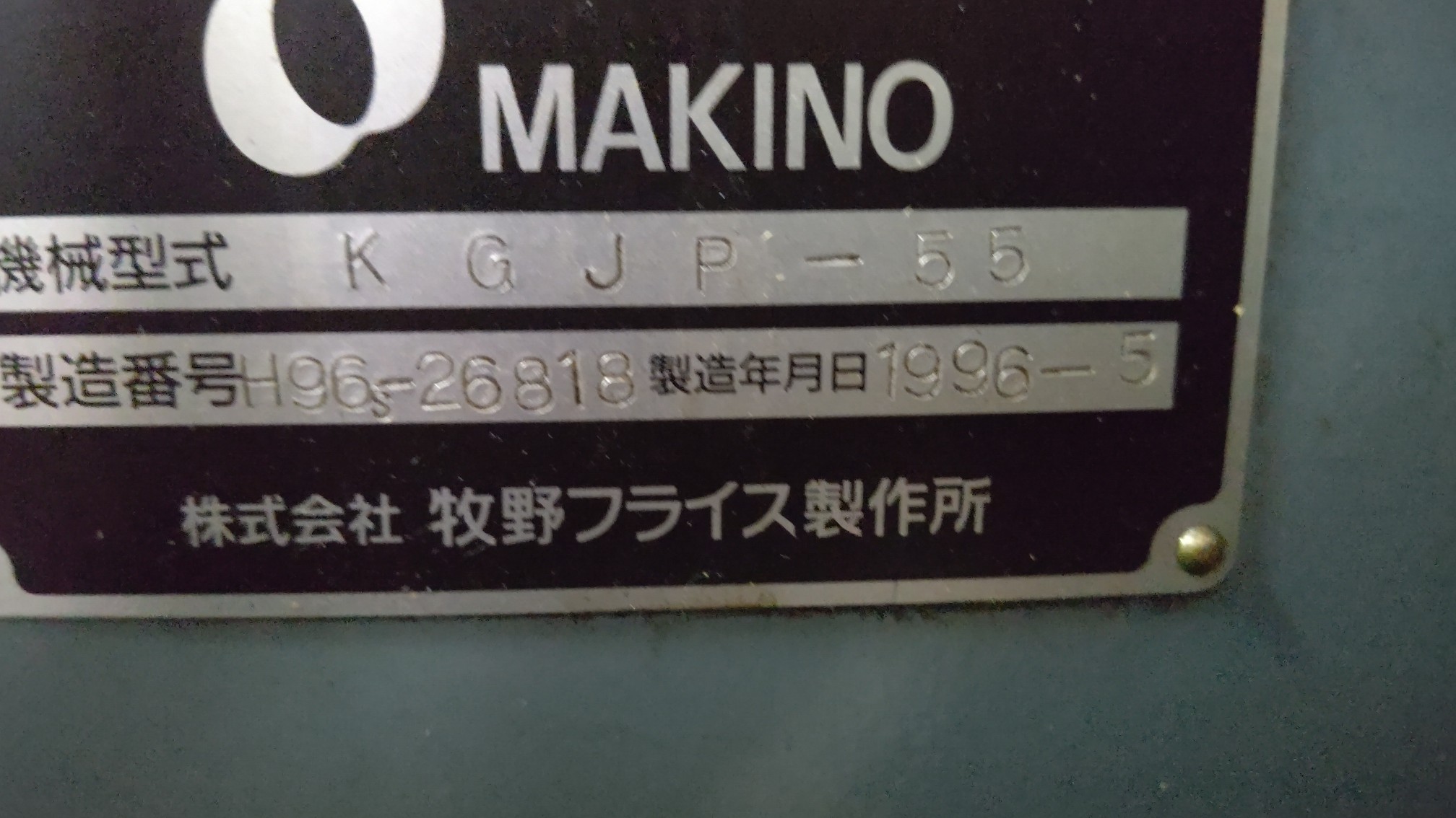 牧野フライス製作所 立フライス KGJP