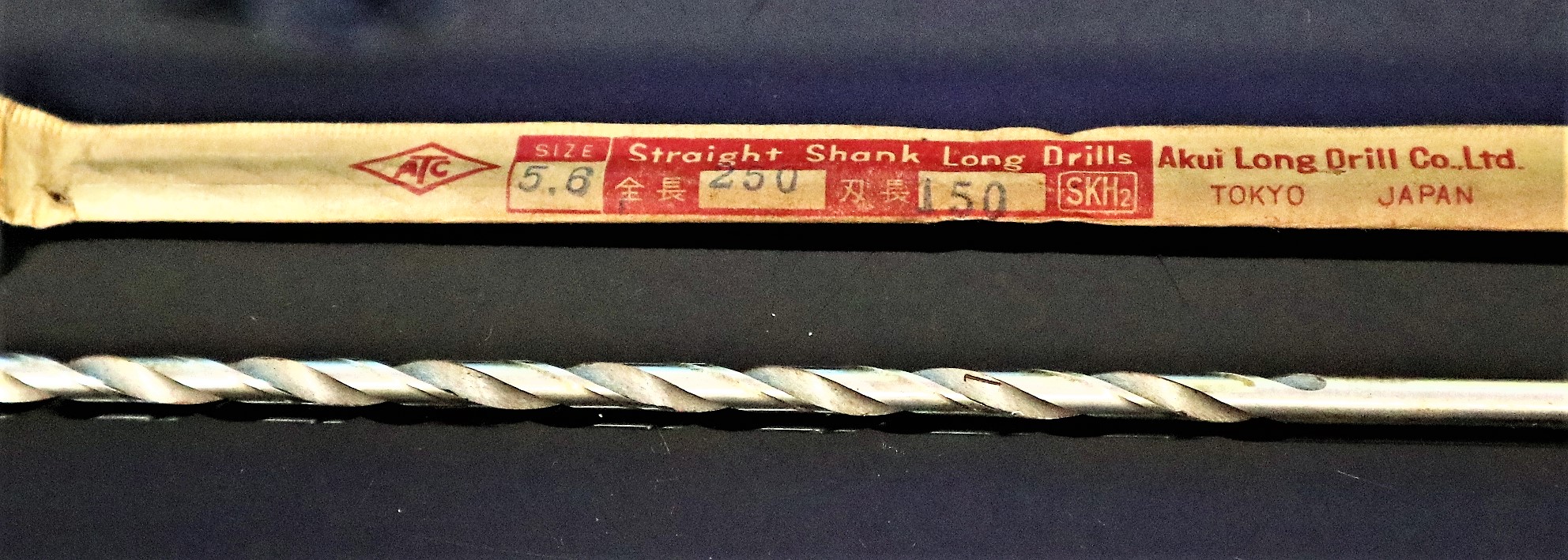 安久井製作所 ツイストドリル 5.6×250×150　未使用