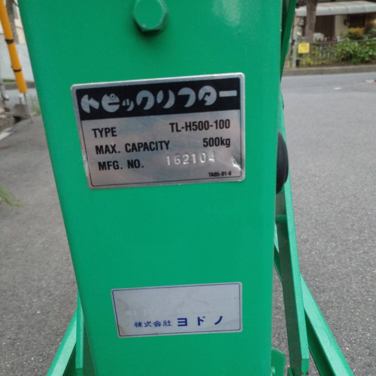  テーブルリフター TL-H500-100