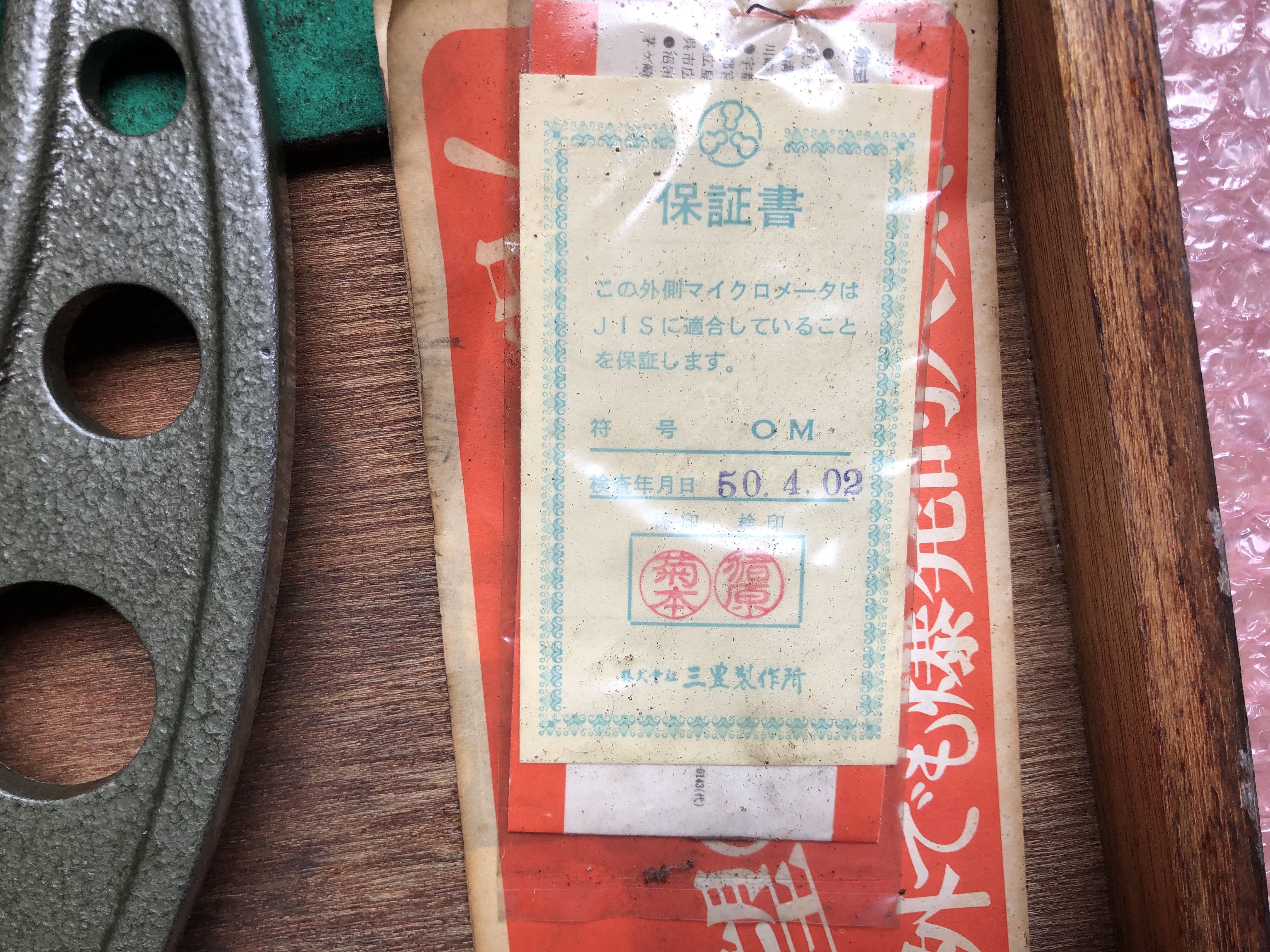 MITUTOYO｜ミツトヨ 外側マイクロメータ 【外側マイクロメータ】325-350mm
