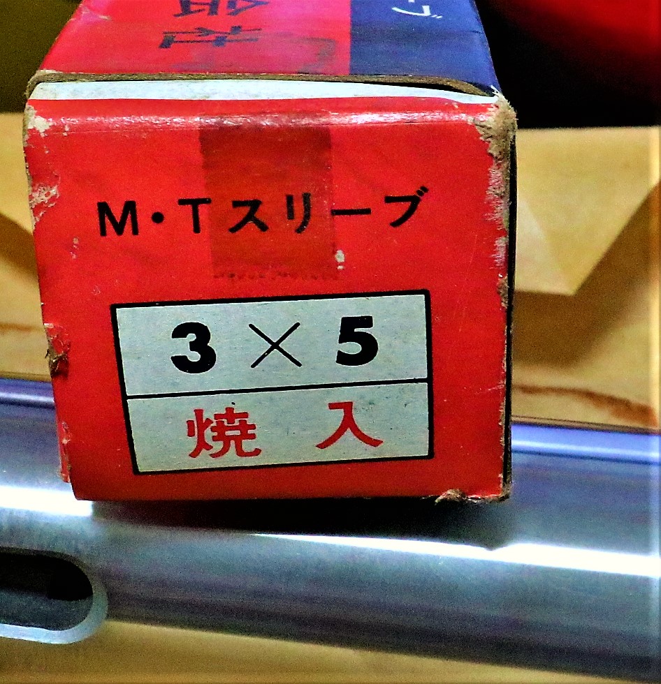 三葉精工 ドリルスリーブ 3×5　未使用