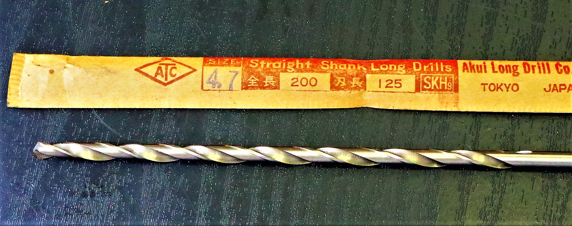 安久井製作所 ツイストドリル 4.7×200×125　未使用