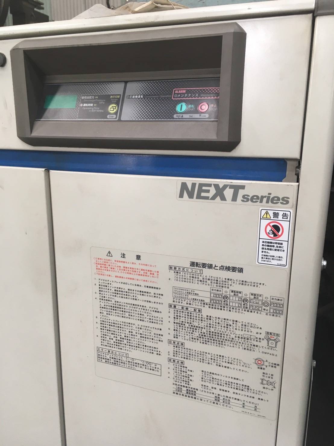 日立産機 11Kwエアーコンプレッサー PB-11MNP6
