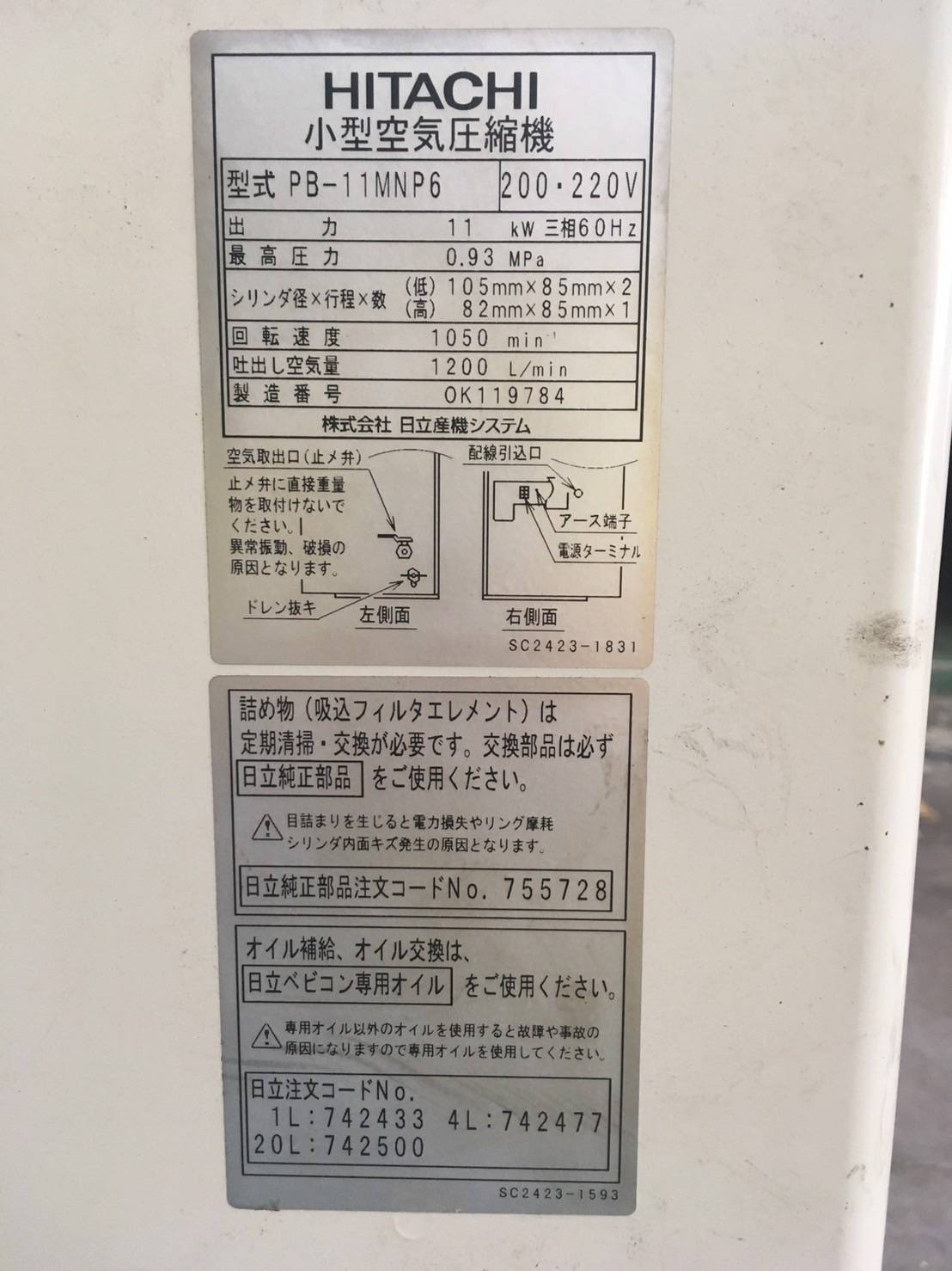 日立産機 11Kwエアーコンプレッサー PB-11MNP6