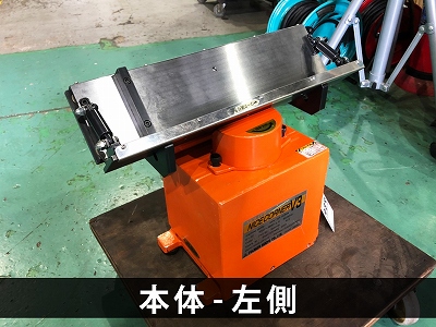 富士元工業 面取機 NICE CORNER V-3