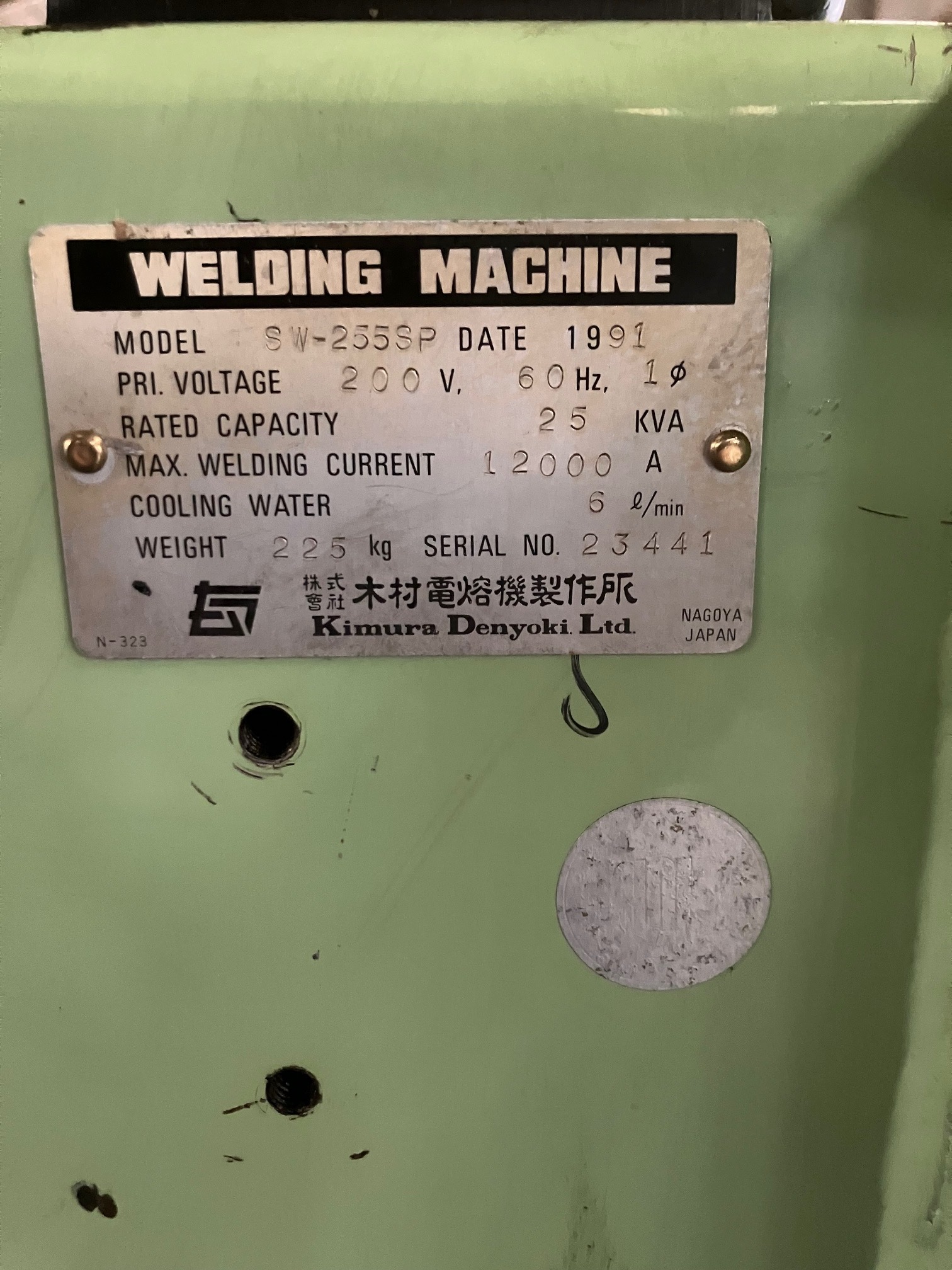 木村 スポット溶接機 SW-255SP