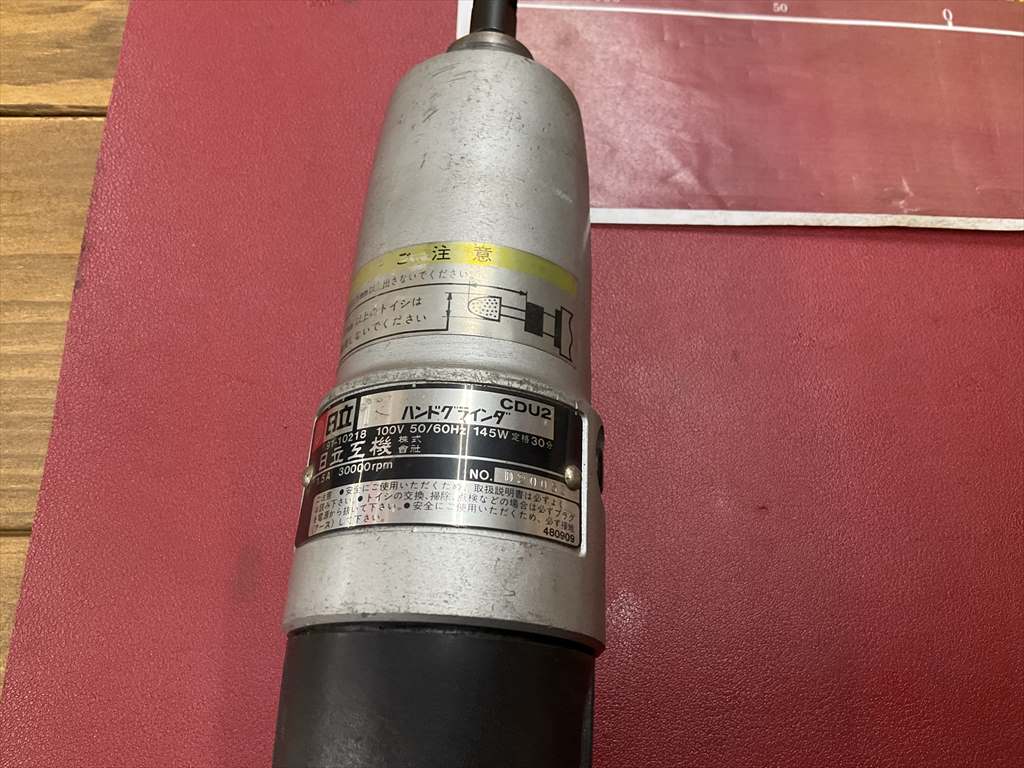日立工機 ハンドグラインダ CDU2　100V　50/60Hz　145W　定格30分