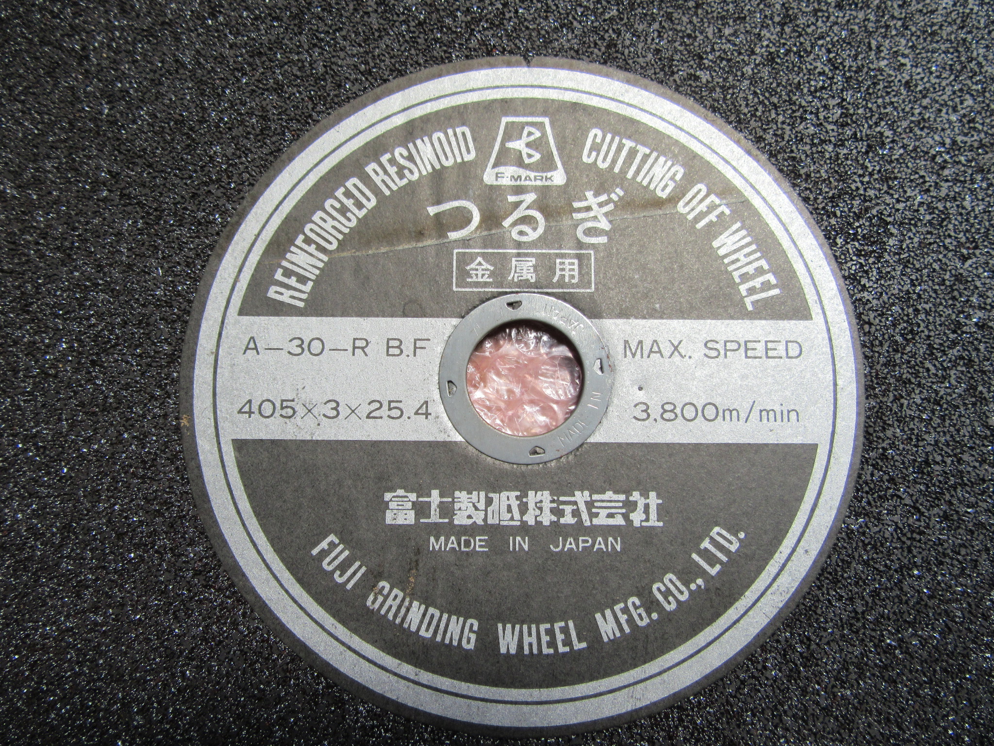 富士製砥 つるぎ(切断砥石標準品) A-30-R BF