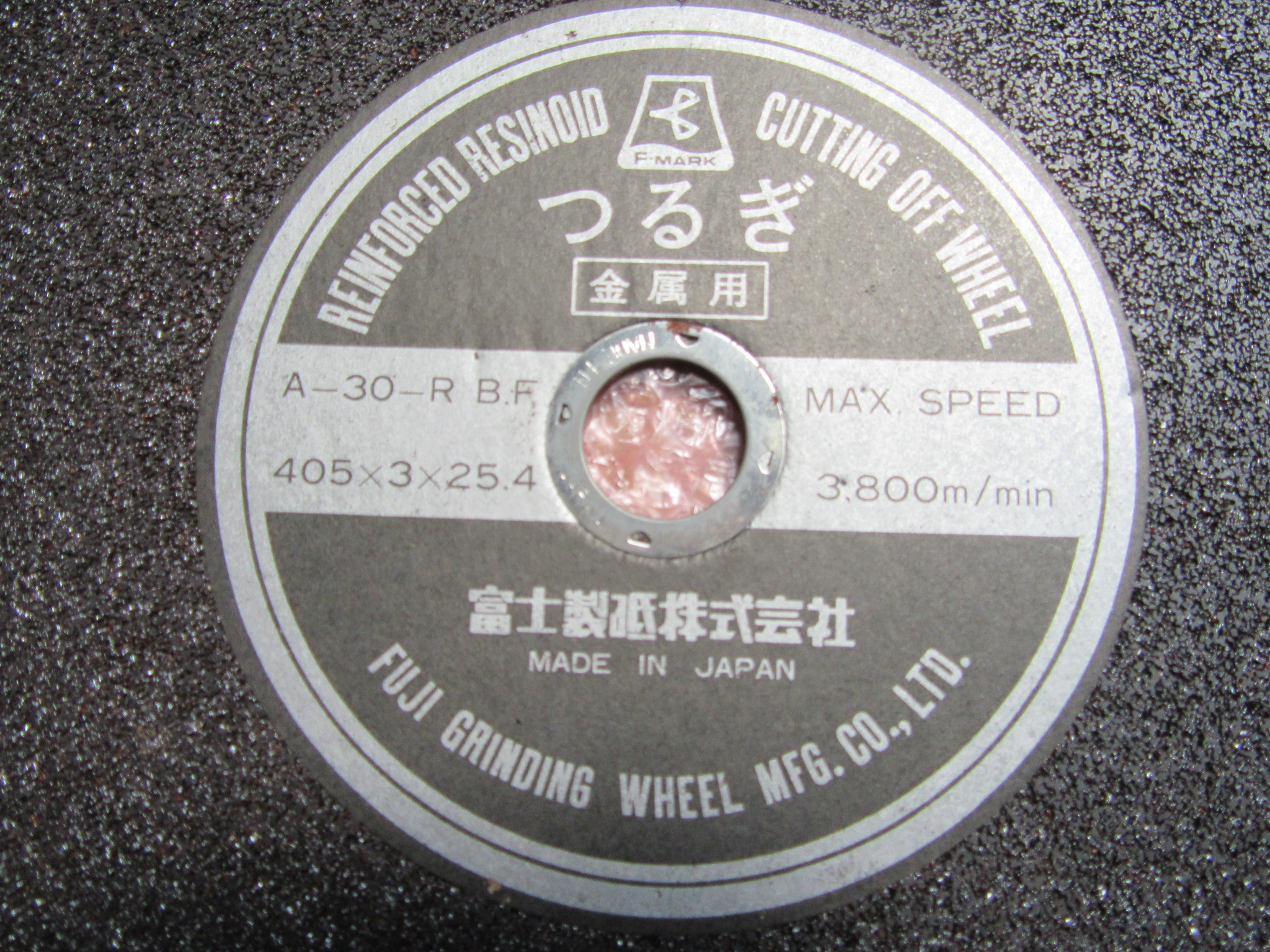 富士製砥 つるぎ(切断砥石標準品) A-30-R BF