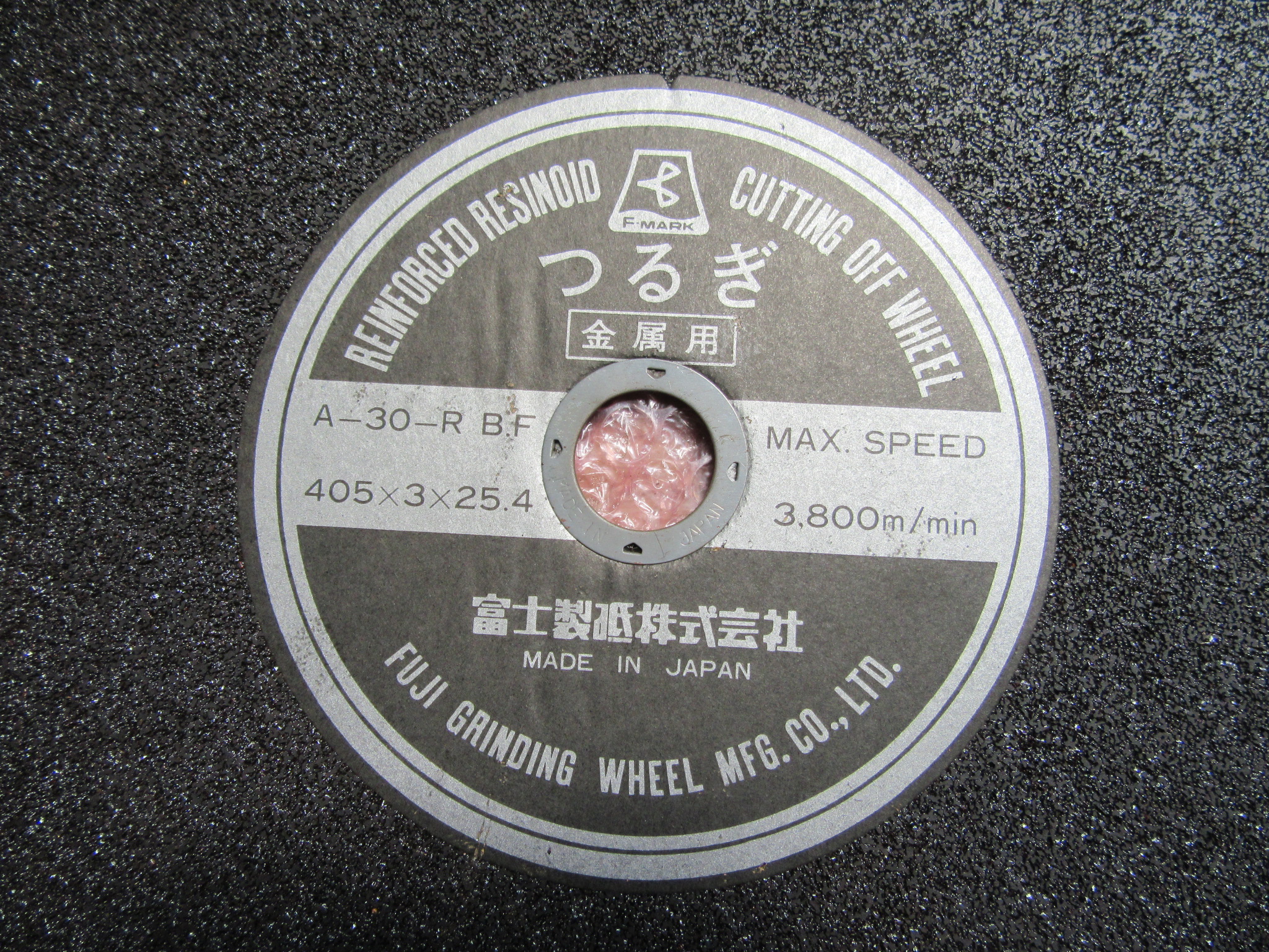 富士製砥 つるぎ(切断砥石標準品) A-30-R BF