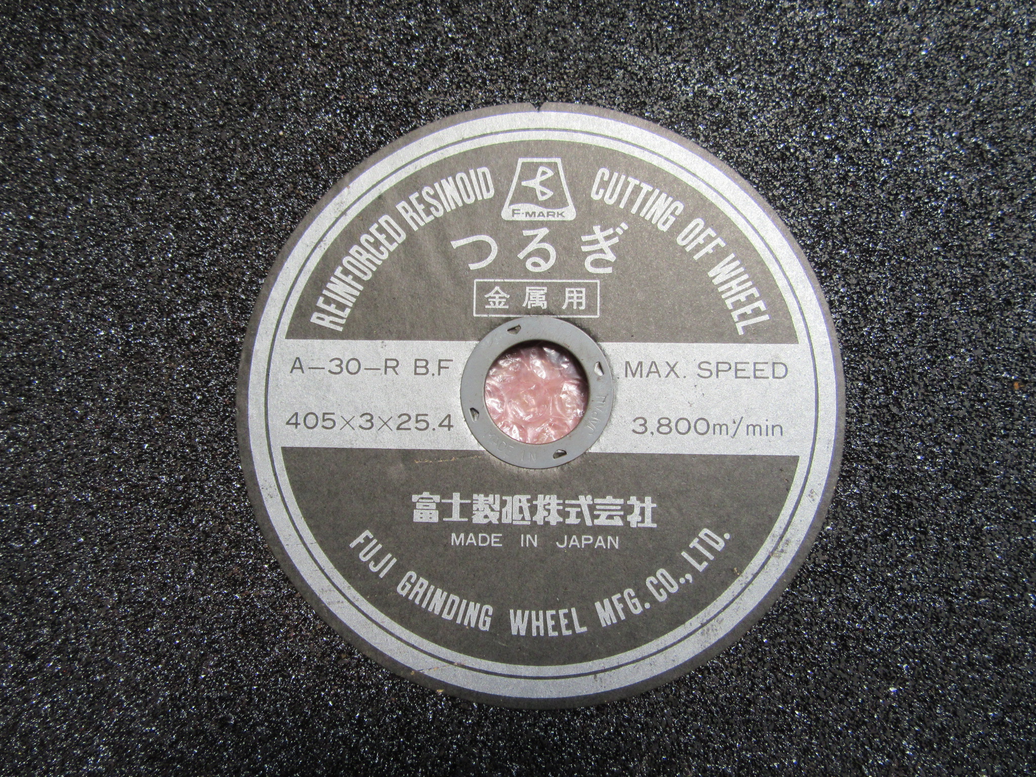 富士製砥 つるぎ(切断砥石標準品) A-30-R BF