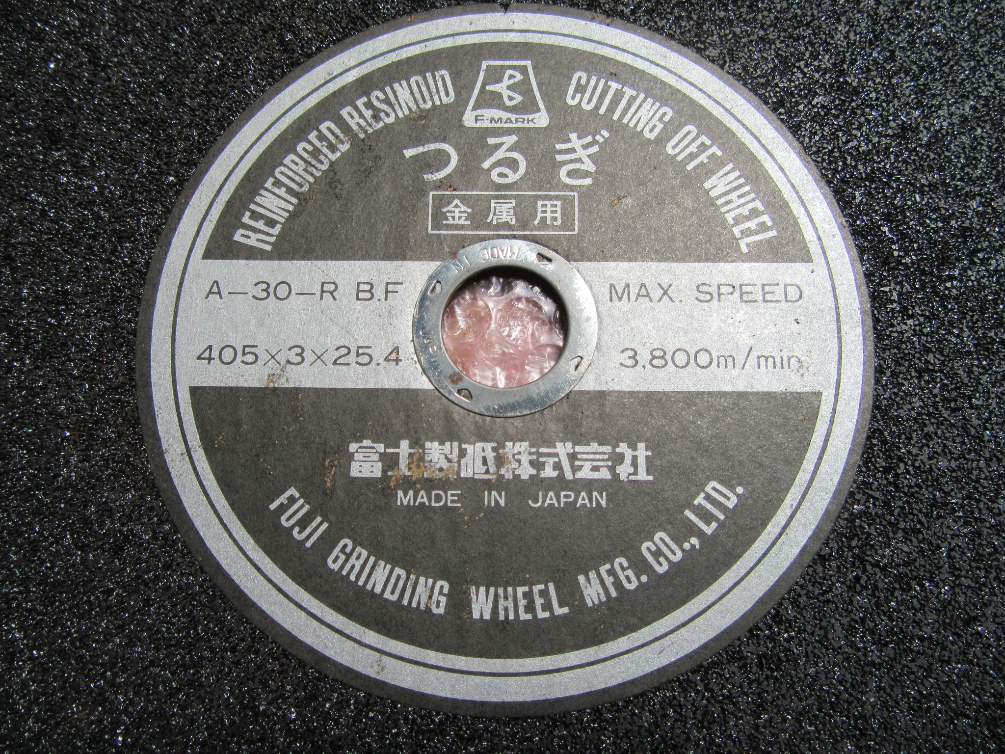富士製砥 つるぎ(切断砥石標準品) A-30-R BF
