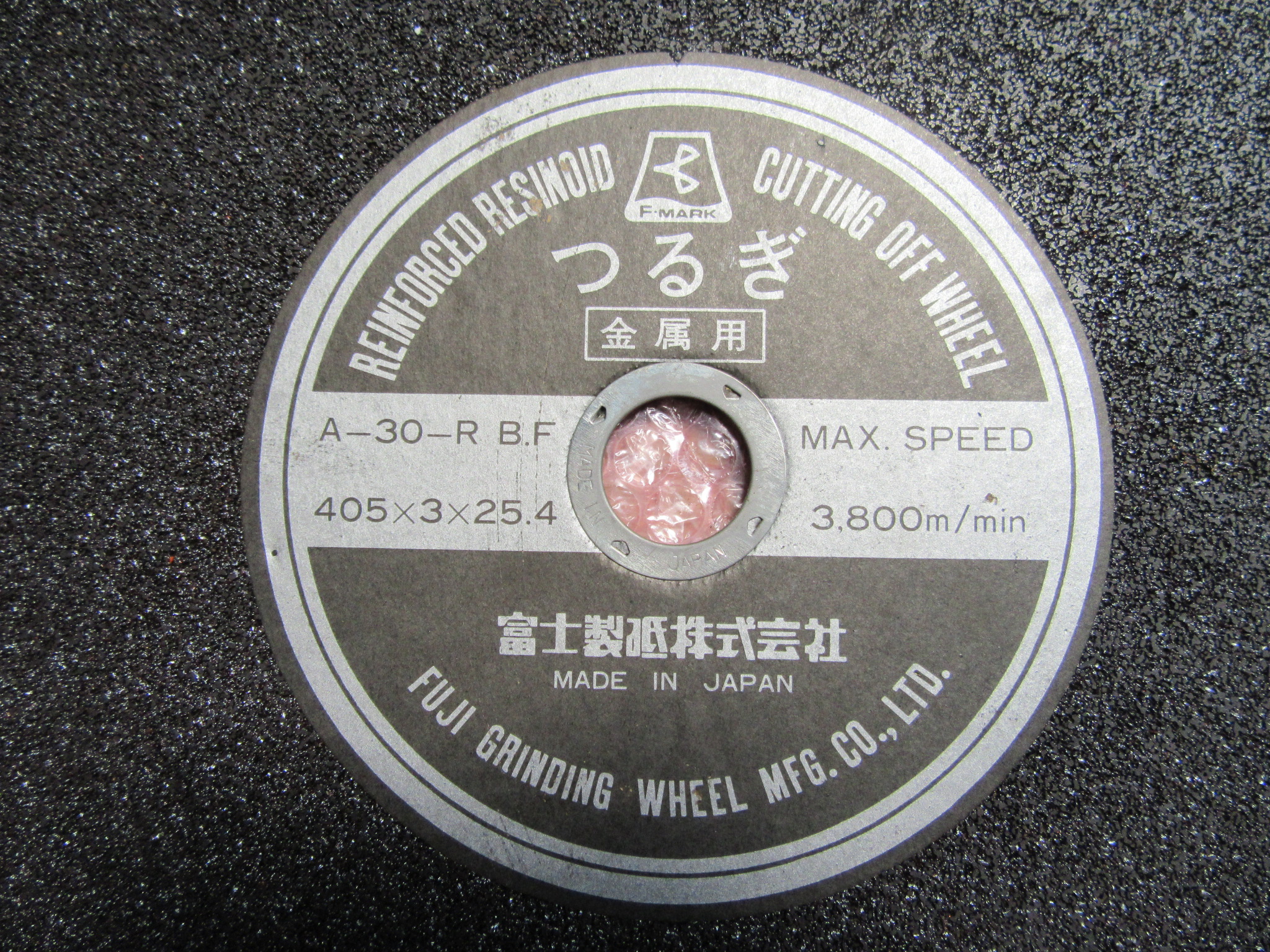 富士製砥 つるぎ(切断砥石標準品)2個 A-30-R BF