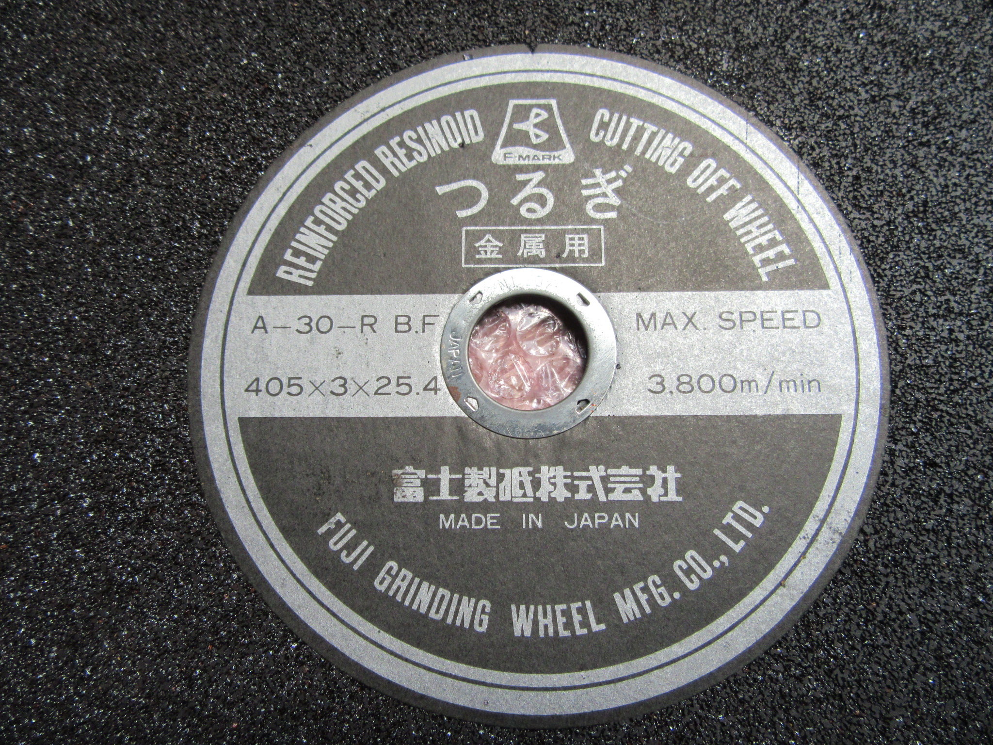 富士製砥 つるぎ(切断砥石標準品)2個 A-30-R BF
