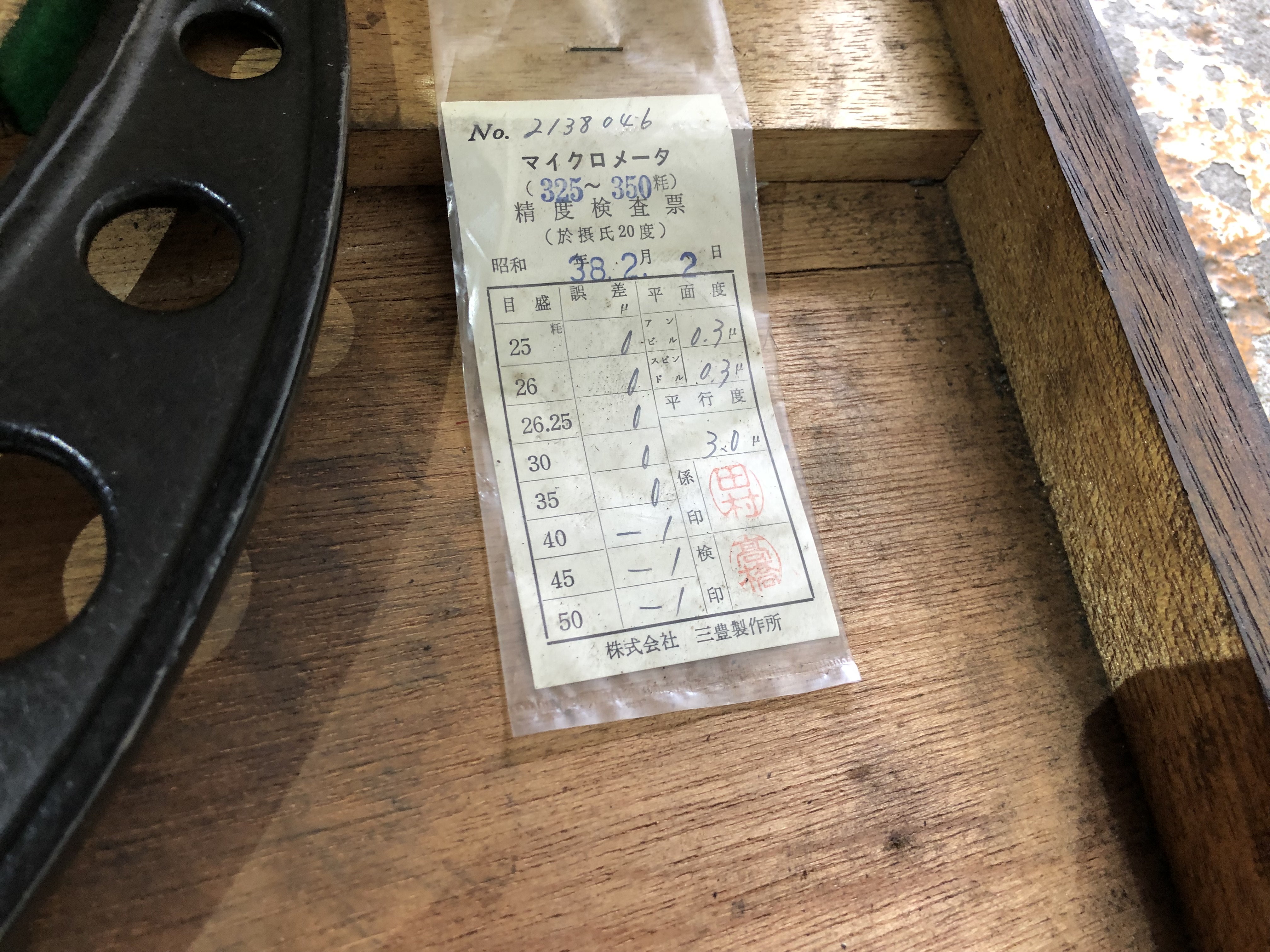 ミツトヨ/Mitutoyo 外側マイクロメーター 測定範囲325-350(0.01mm)