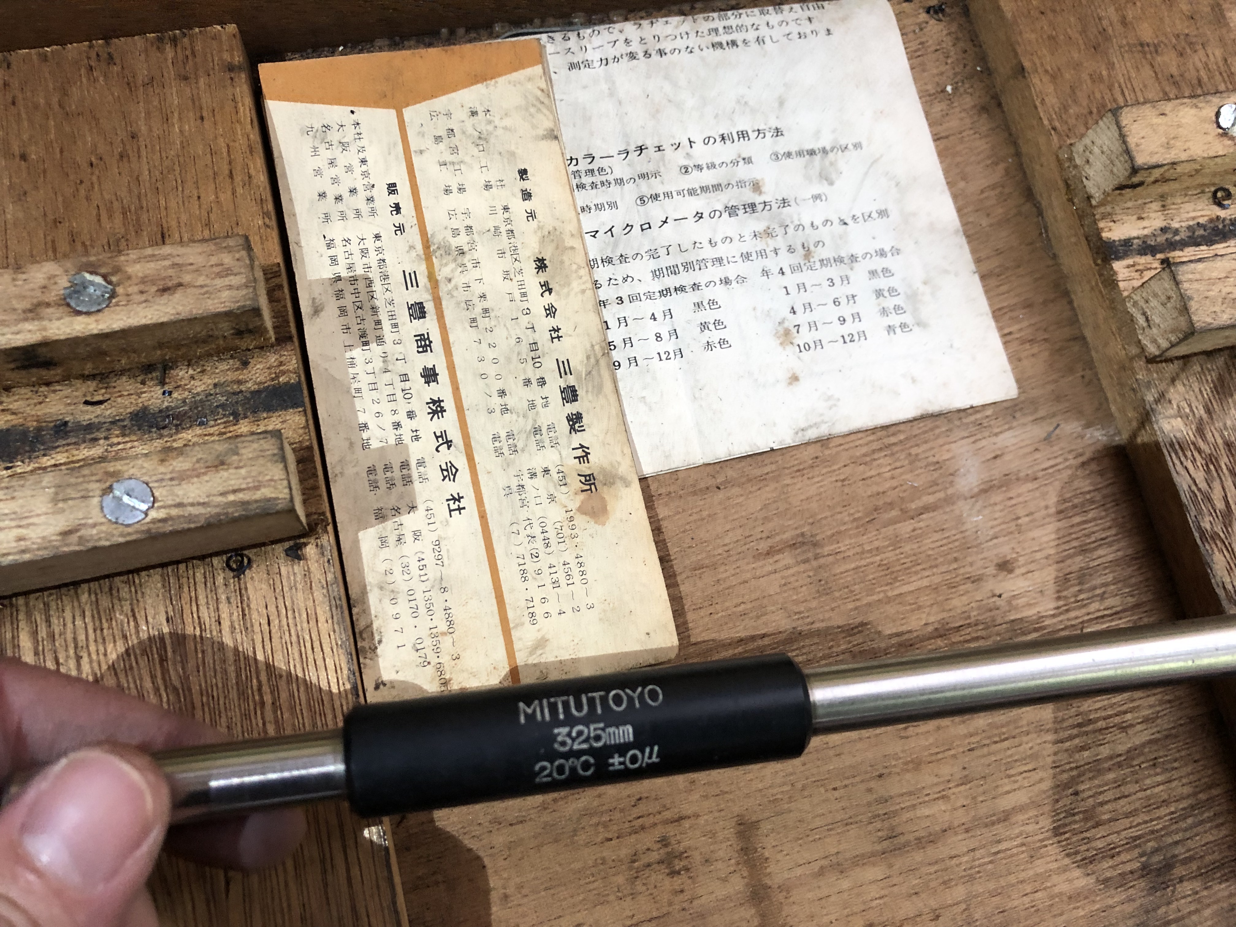 ミツトヨ/Mitutoyo 外側マイクロメーター 測定範囲325-350(0.01mm)