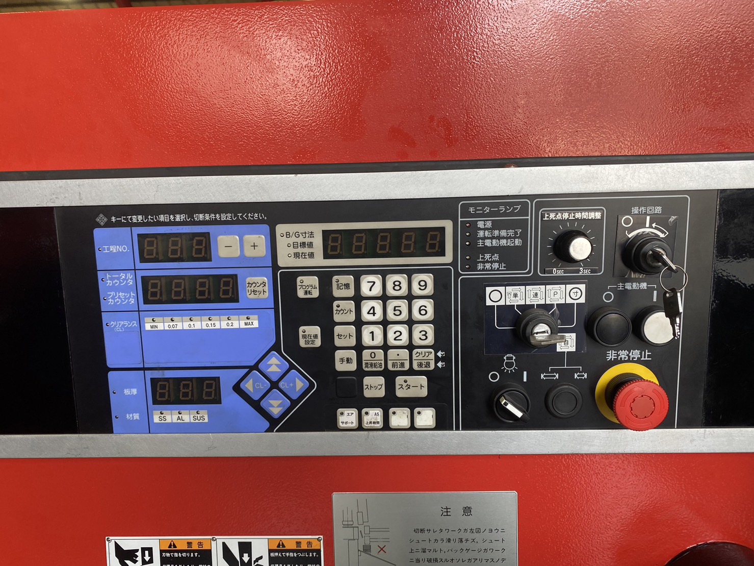 アマダ メカシャーリング DCT-3045