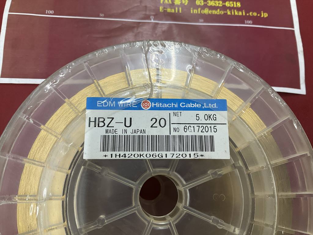 日立 ワイヤ放電加工機電極線 HBZ-U20　5,0kg