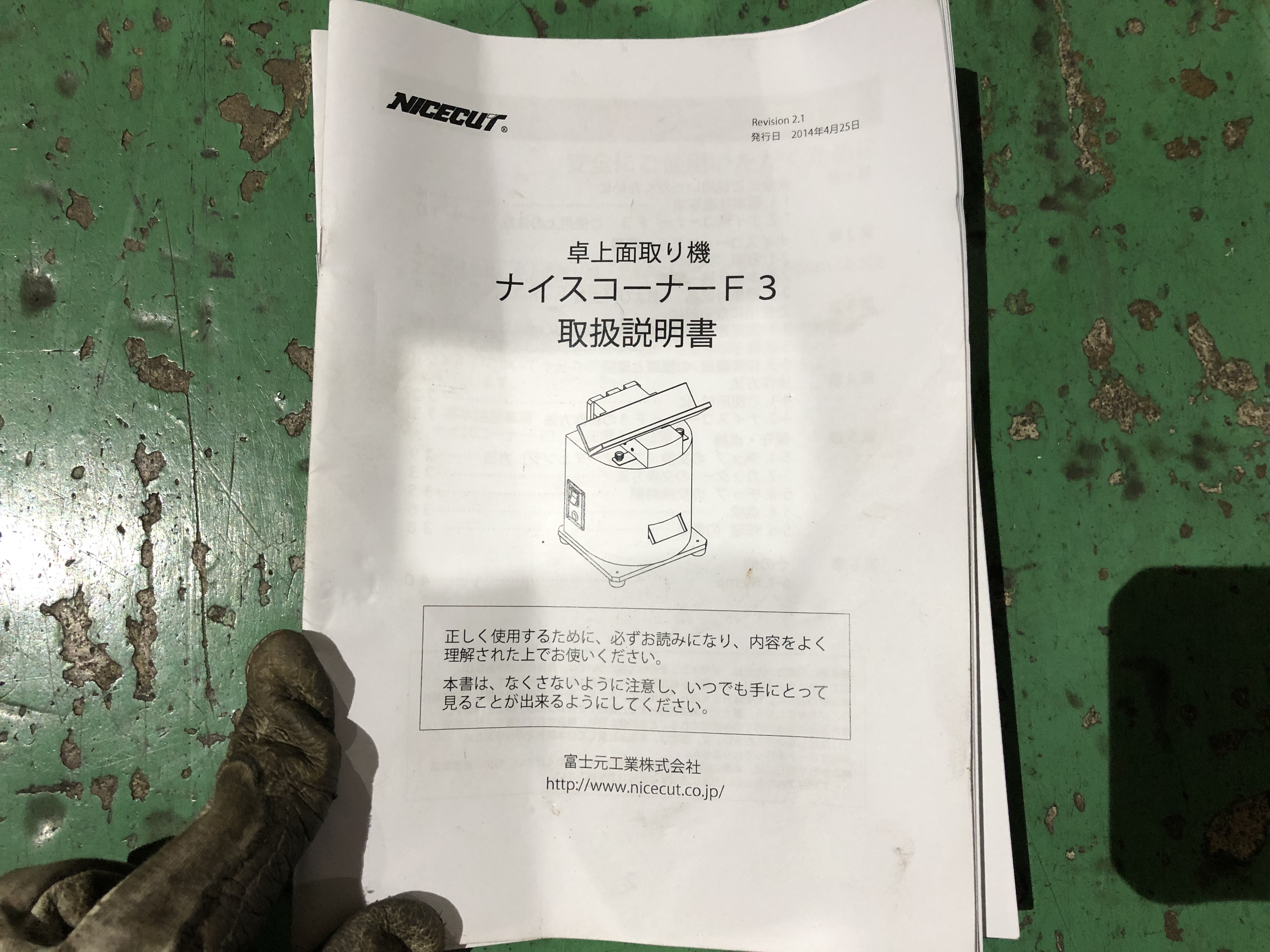 富士元工業 /FUJIGEN KOGYO 卓上型面取り機 F3(100V)