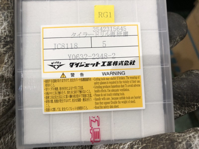 ダイジェット工業/DIJET タイラードリル再研磨1山 Y0632-2348-2
